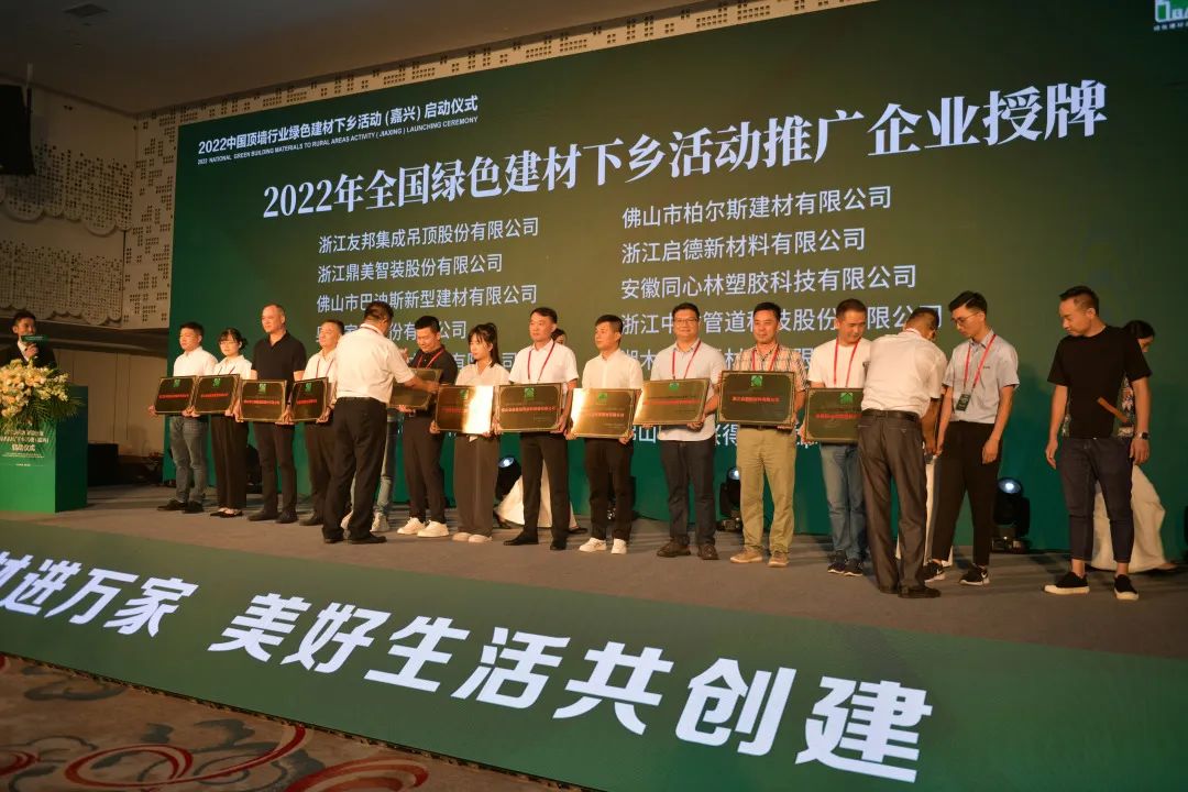 喜訊！啟德新材榮獲“2022年全國綠色建材下鄉(xiāng)活動推廣企業(yè)”殊榮